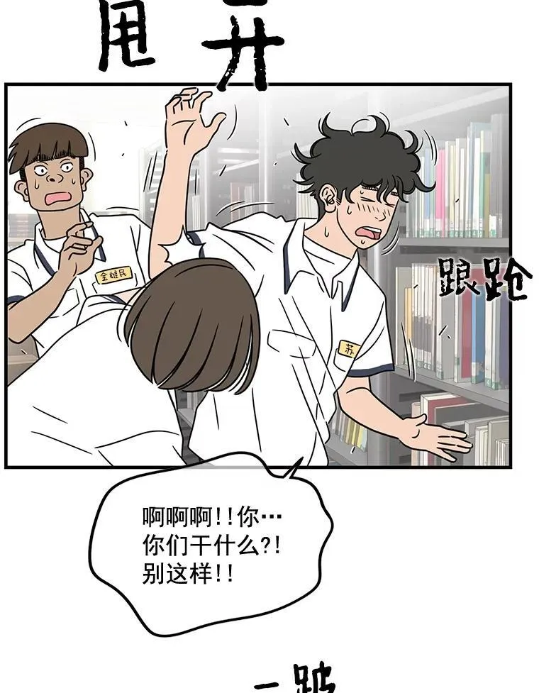13.打抱不平 第45页