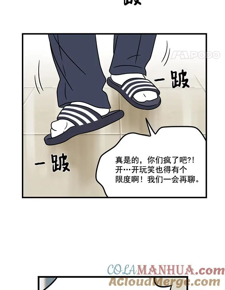 13.打抱不平 第46页