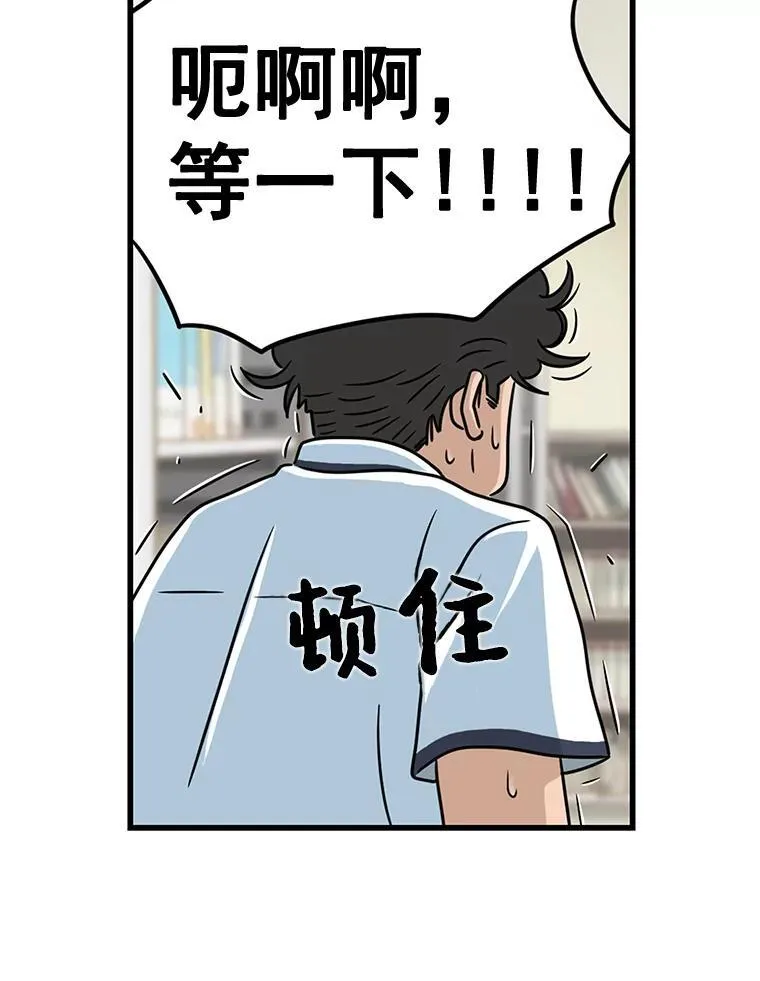 13.打抱不平 第47页