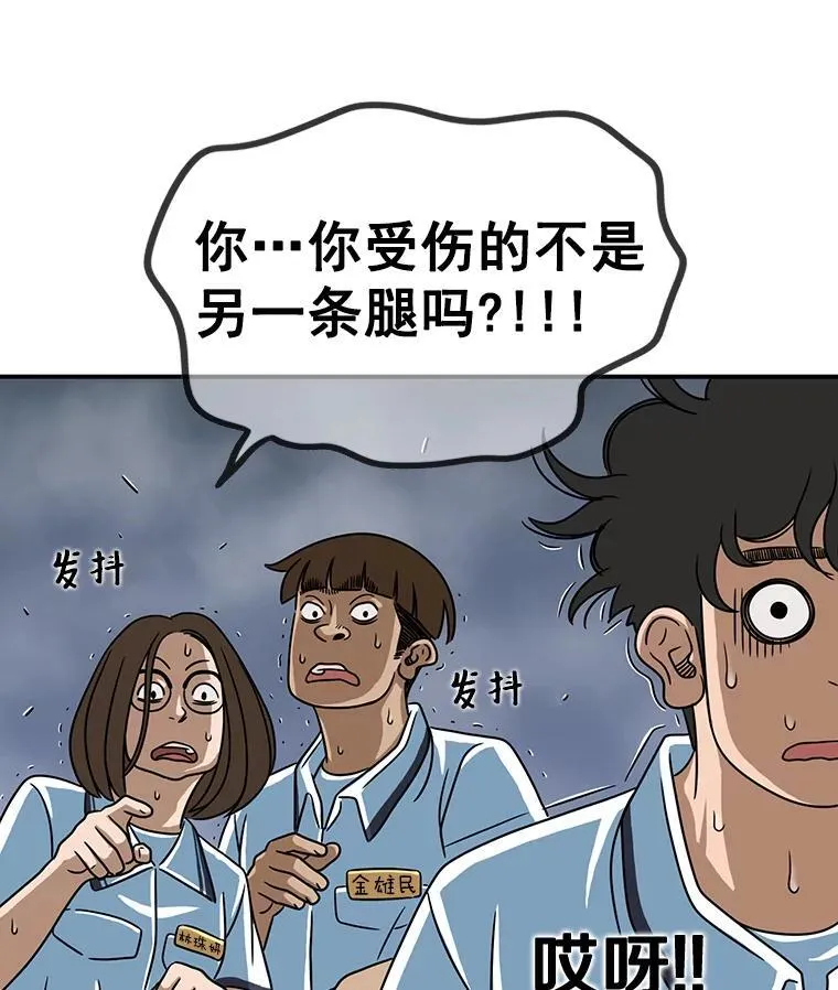 13.打抱不平 第48页