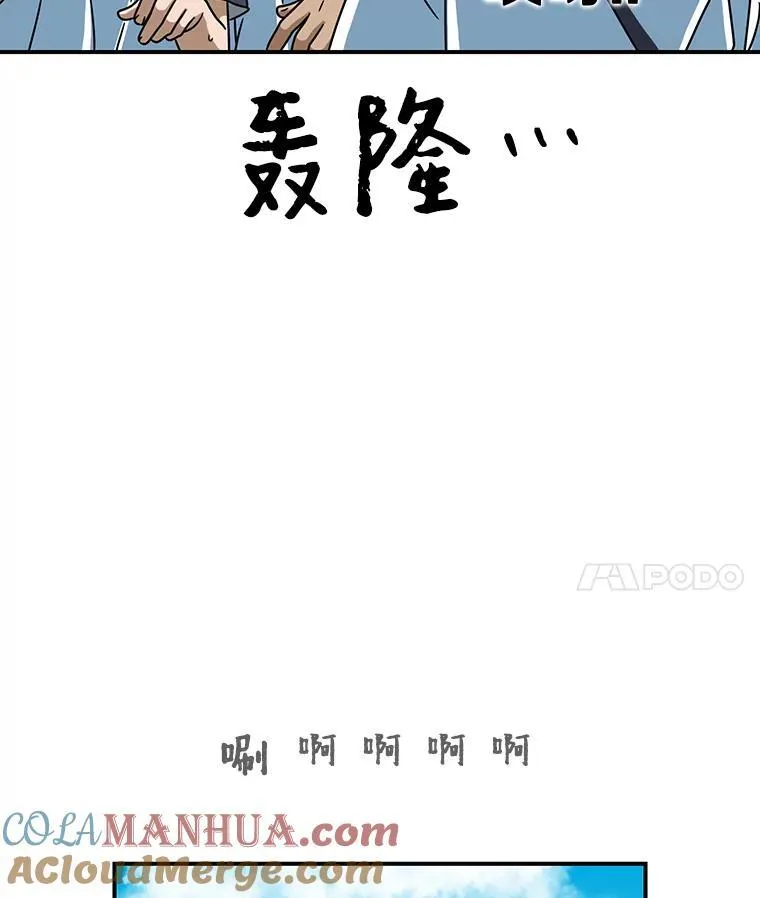13.打抱不平 第49页