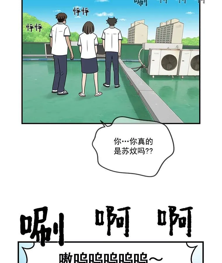 13.打抱不平 第51页
