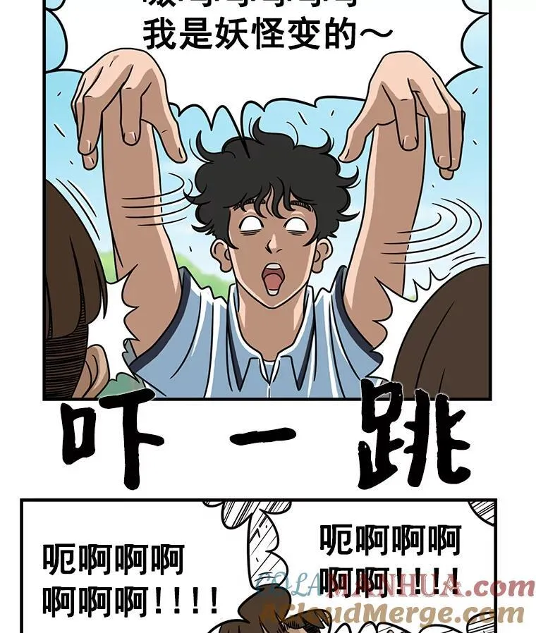 13.打抱不平 第52页