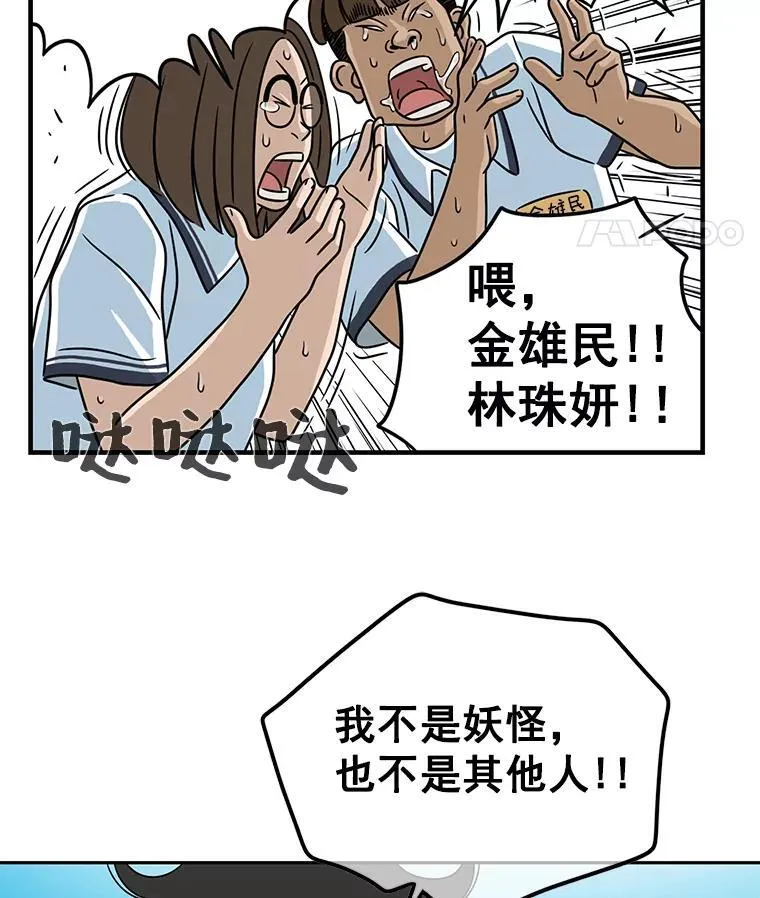 13.打抱不平 第53页