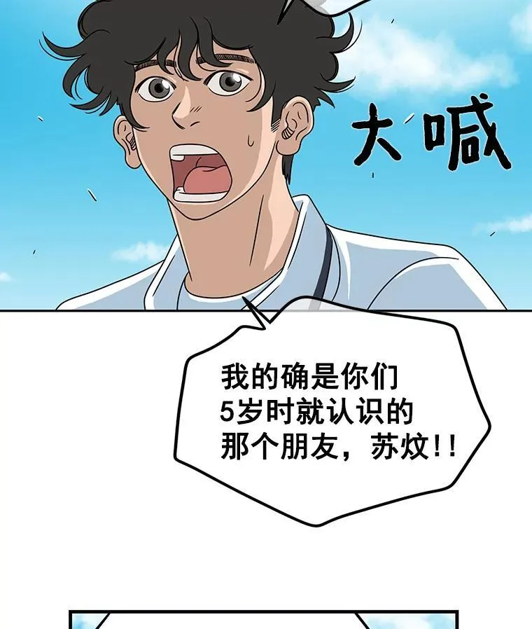 13.打抱不平 第54页