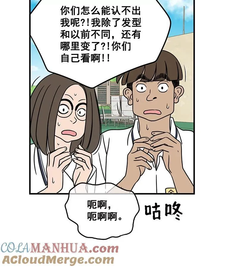 13.打抱不平 第55页