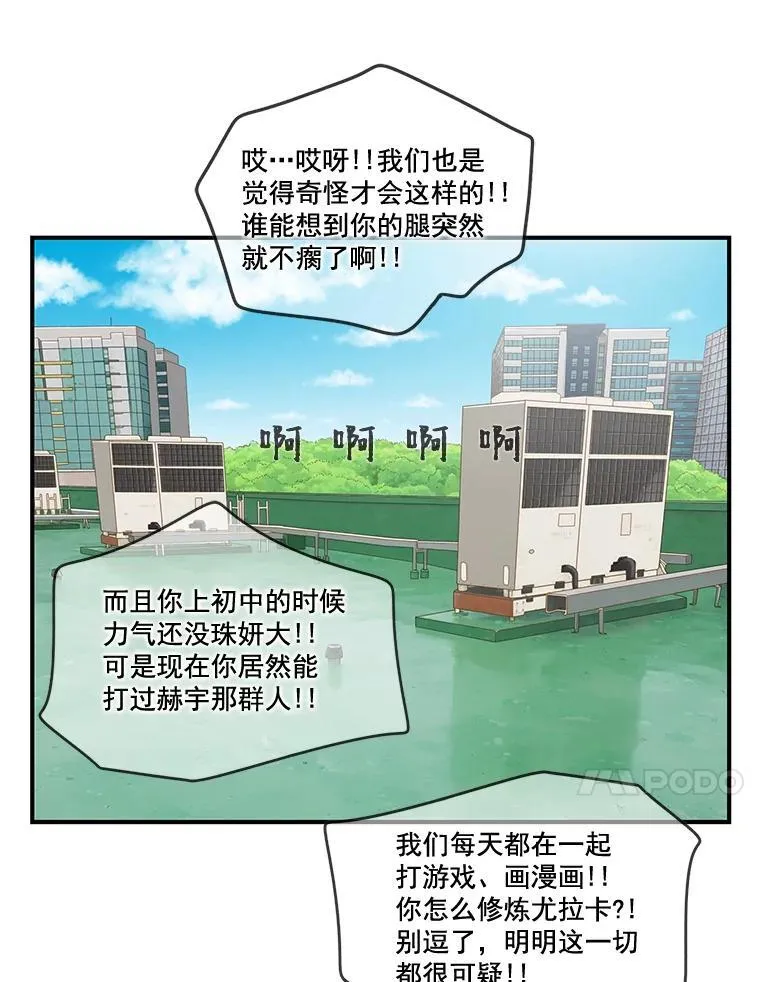 13.打抱不平 第56页