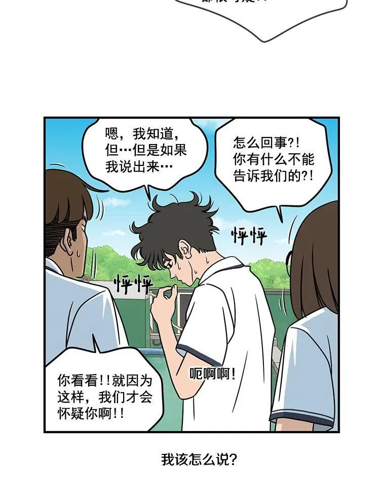 13.打抱不平 第57页