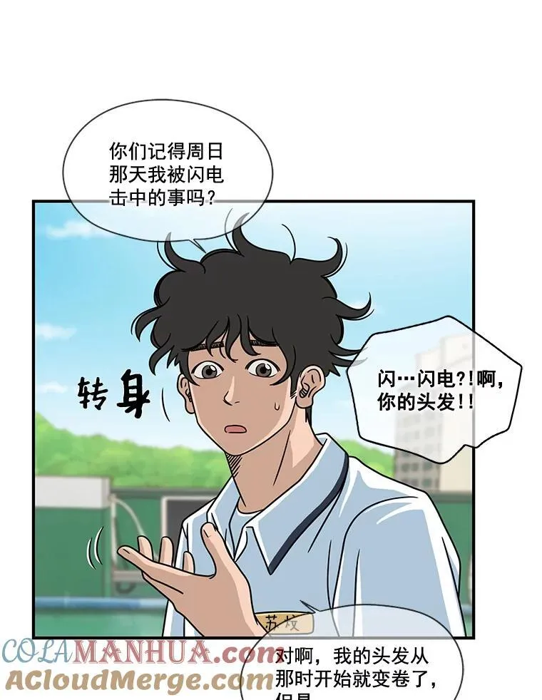 13.打抱不平 第58页