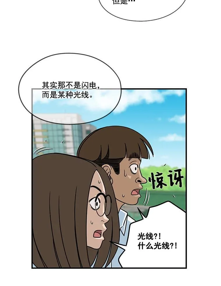 13.打抱不平 第59页