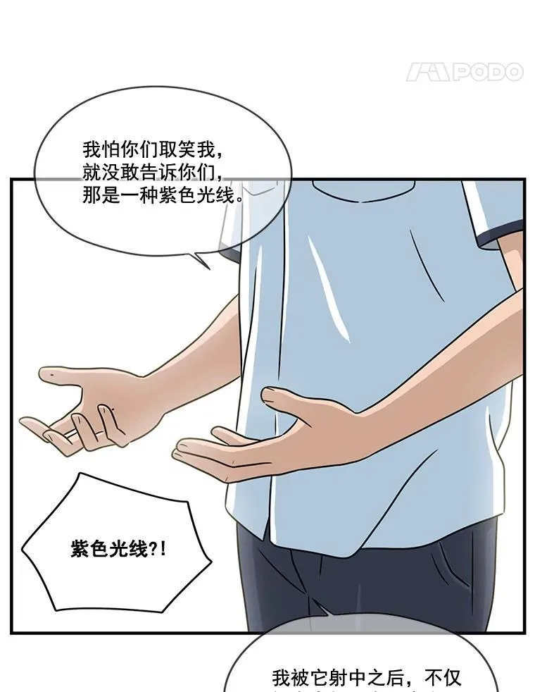 13.打抱不平 第60页