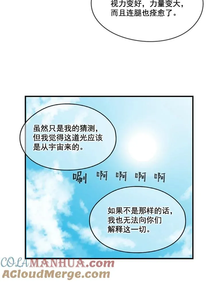 13.打抱不平 第61页