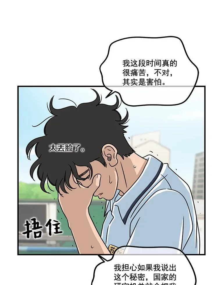 13.打抱不平 第62页