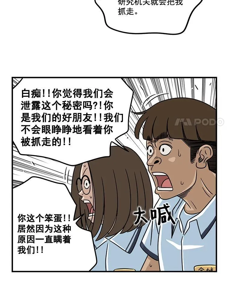 13.打抱不平 第63页