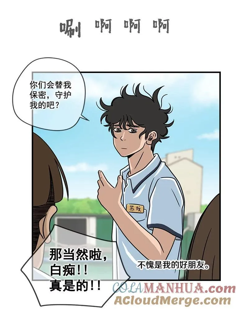 13.打抱不平 第64页