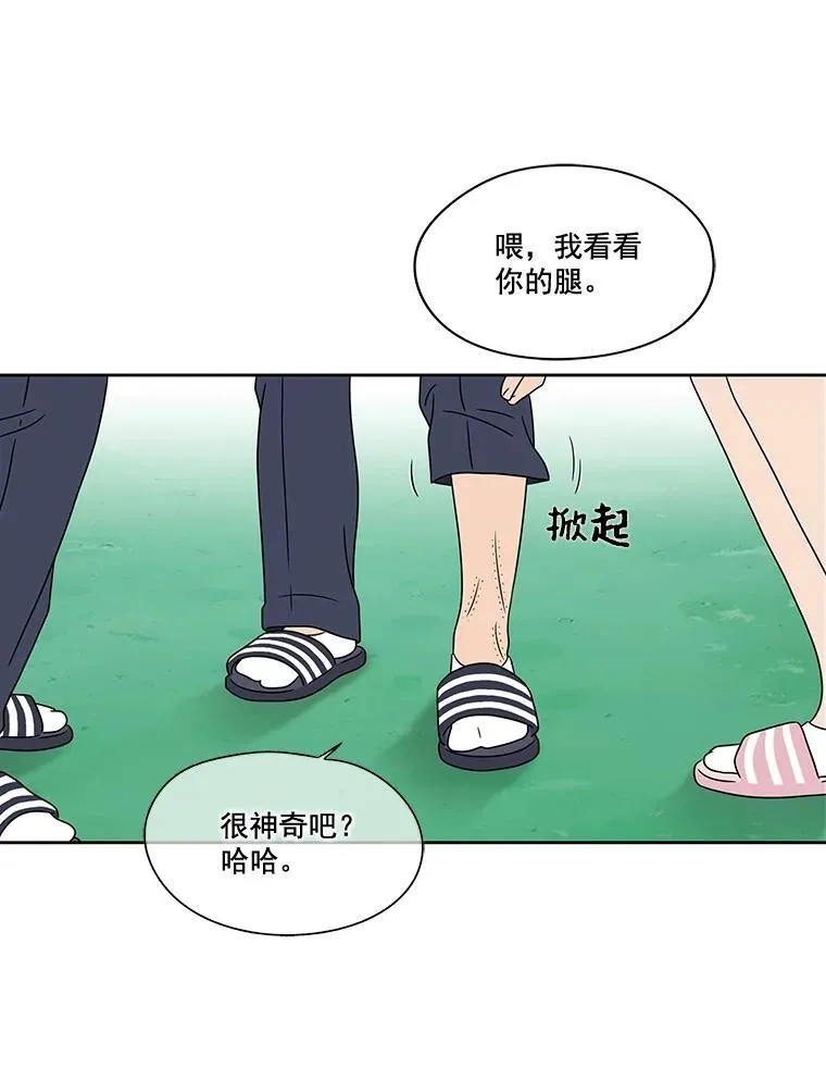 13.打抱不平 第65页