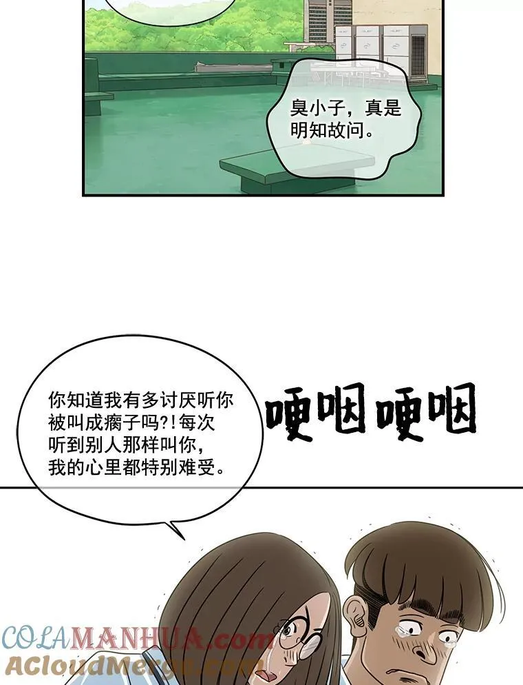13.打抱不平 第67页