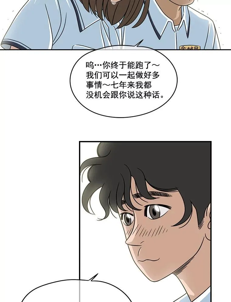13.打抱不平 第68页