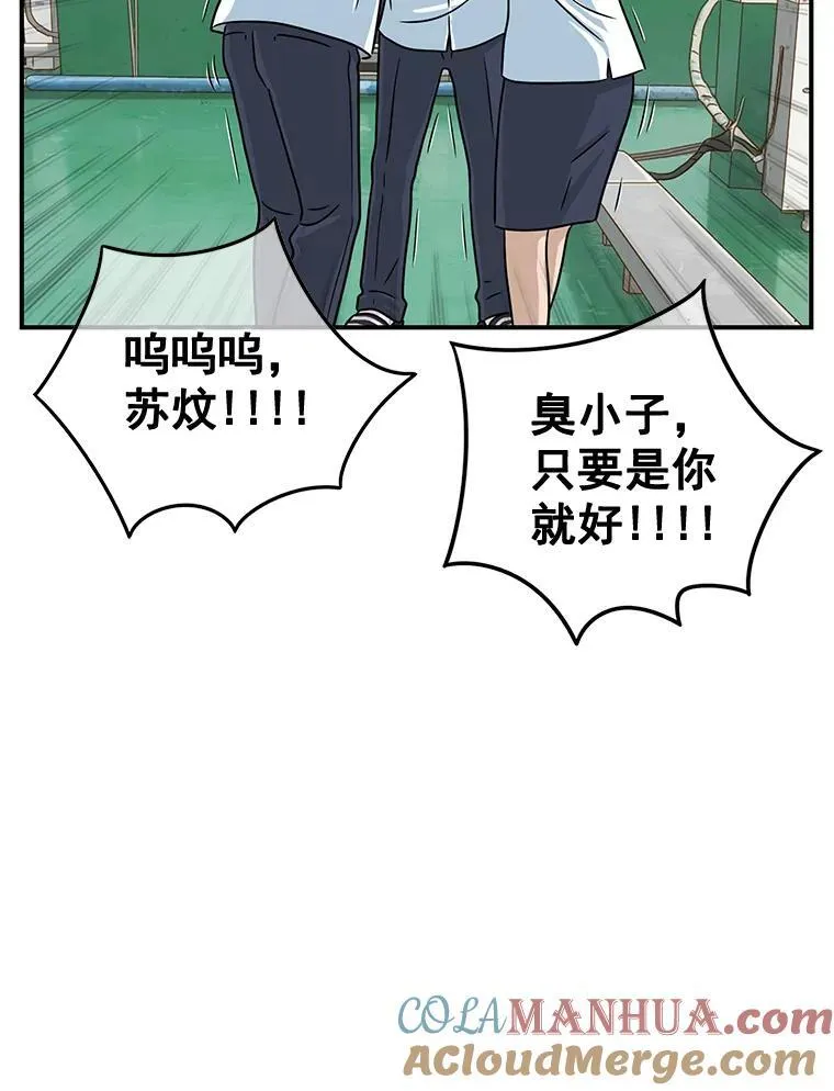 13.打抱不平 第70页