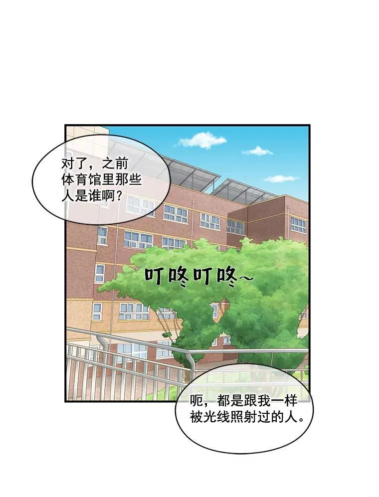 13.打抱不平 第71页
