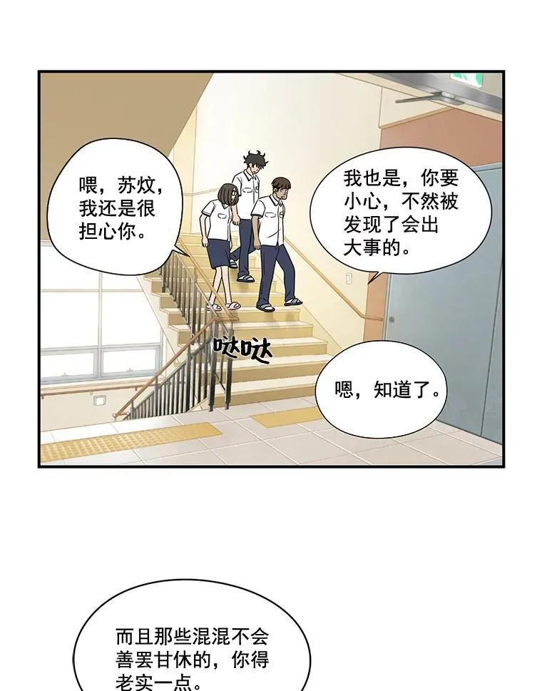 13.打抱不平 第72页