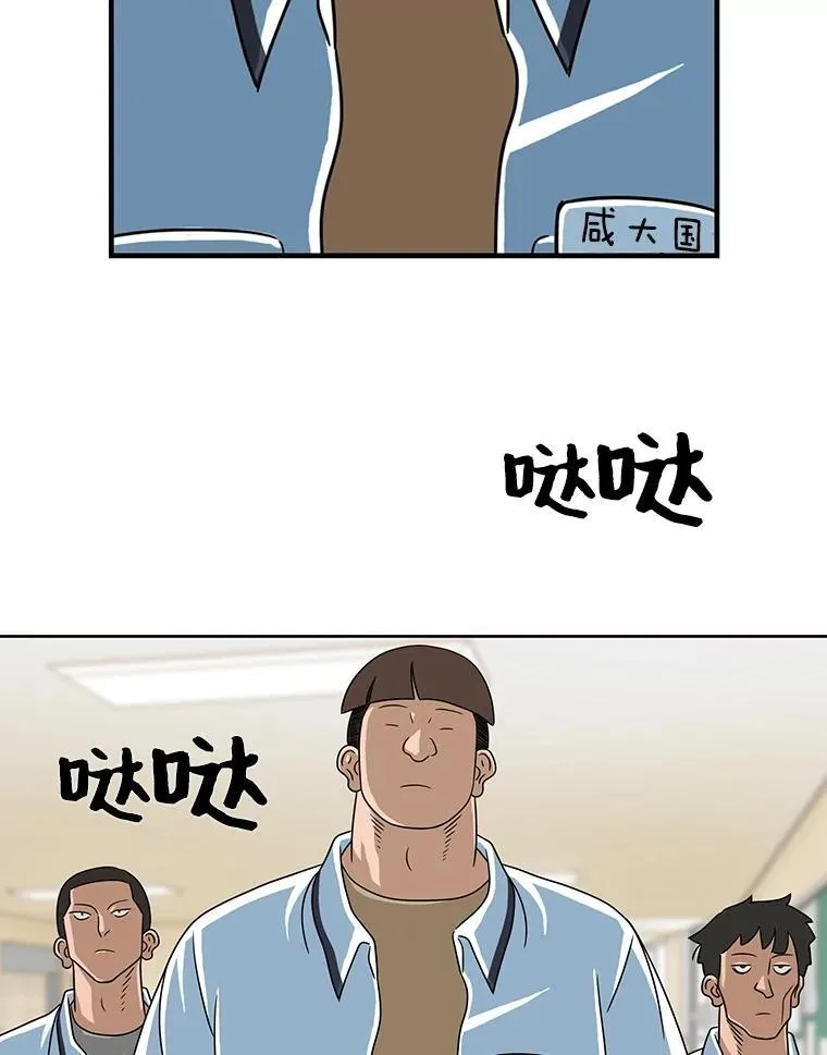 13.打抱不平 第74页