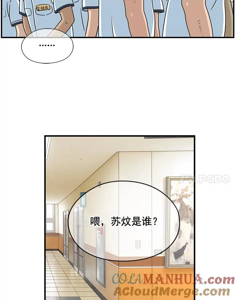 13.打抱不平 第76页