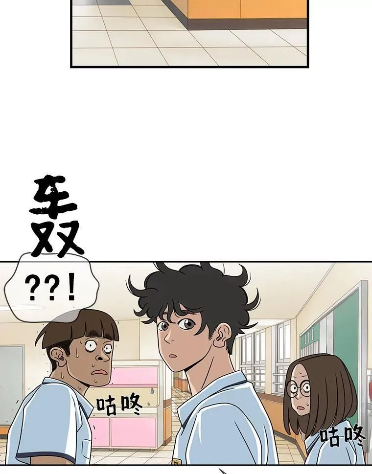 13.打抱不平 第77页
