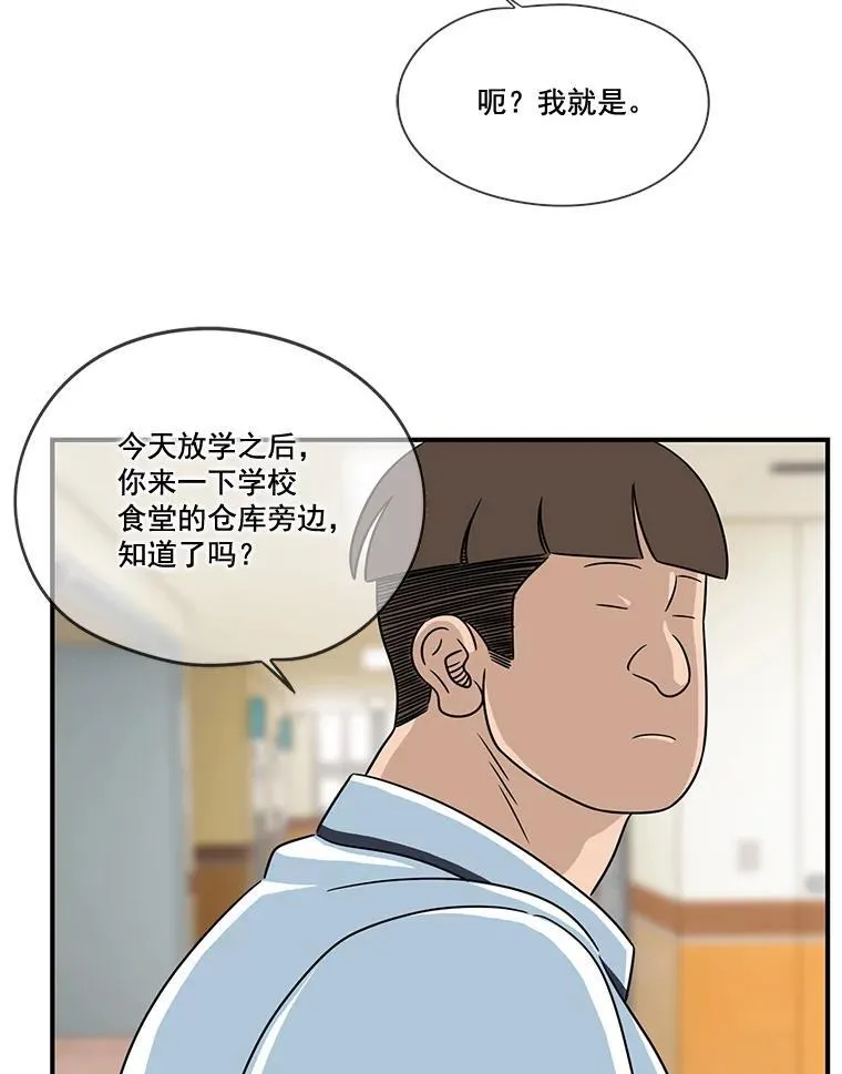 13.打抱不平 第78页