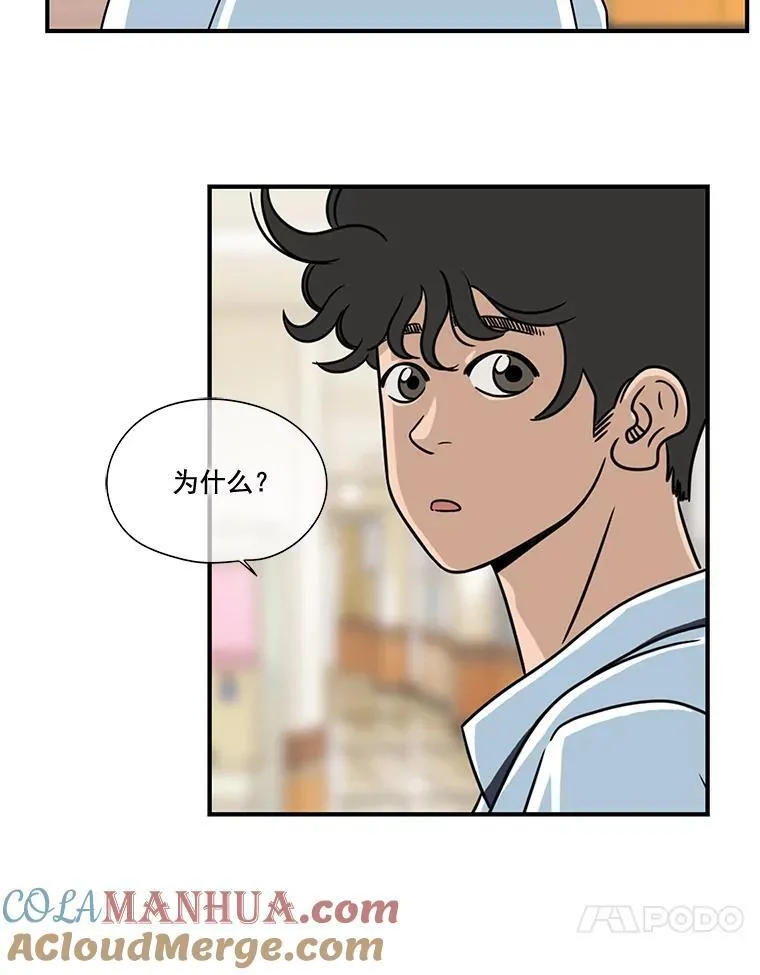 13.打抱不平 第79页