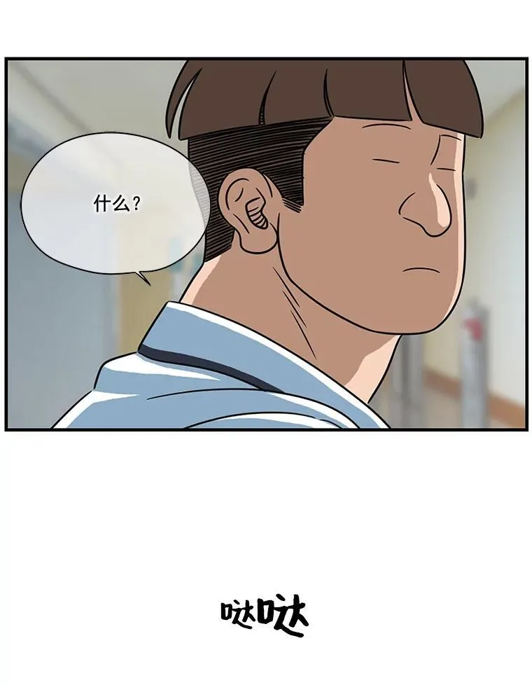 13.打抱不平 第80页