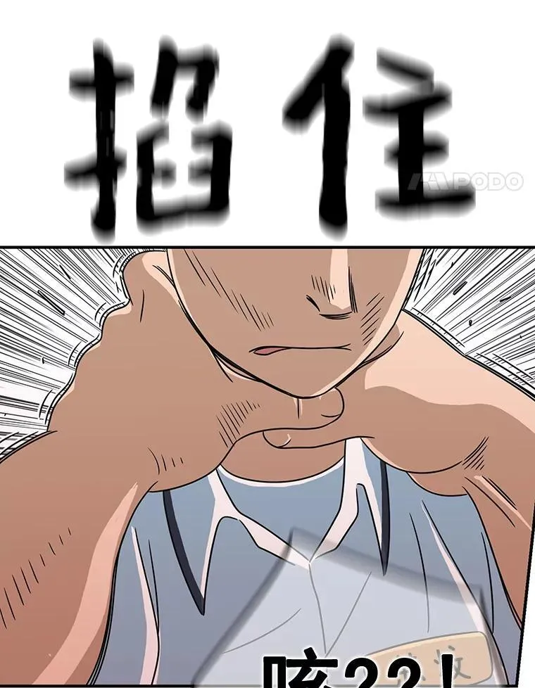 13.打抱不平 第83页