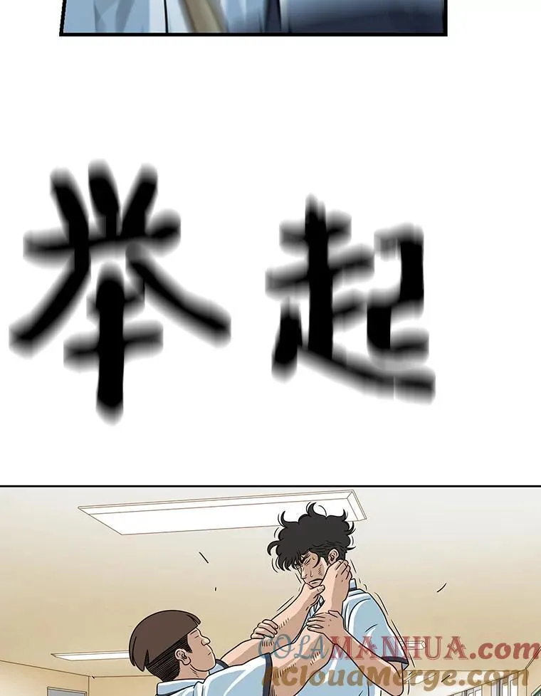 13.打抱不平 第85页