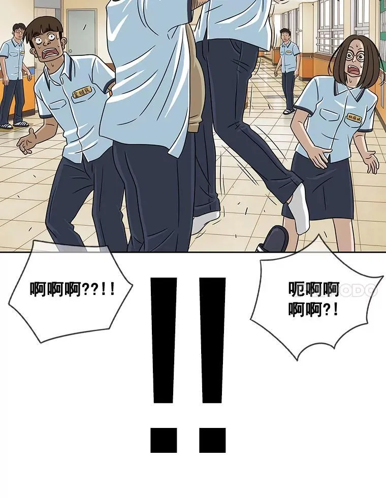 13.打抱不平 第86页