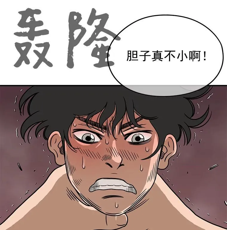 13.打抱不平 第87页
