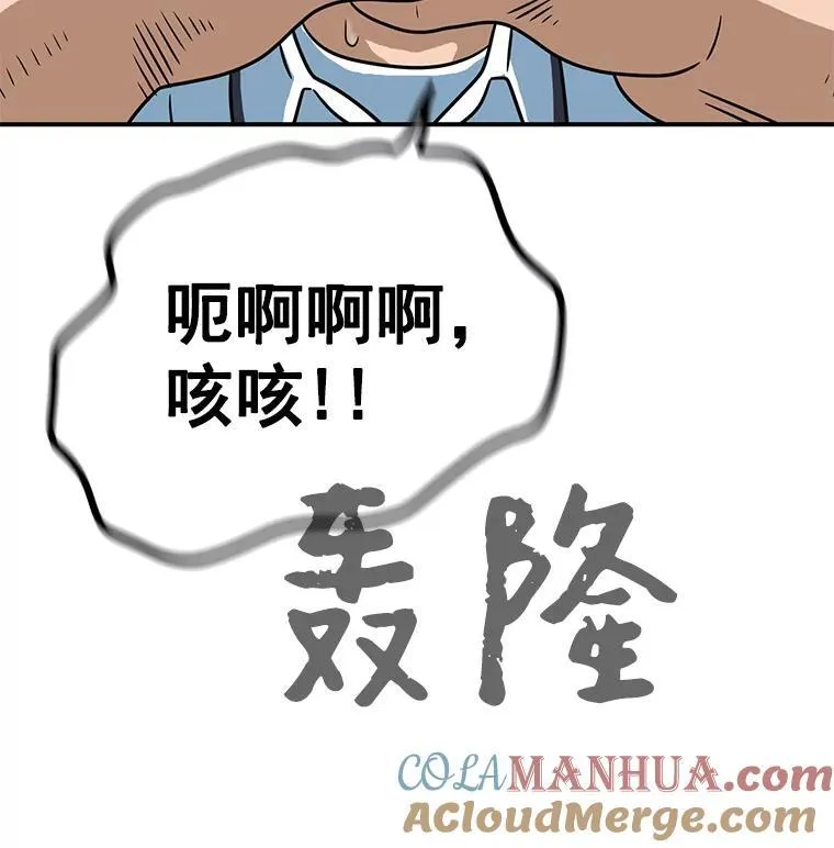 13.打抱不平 第88页