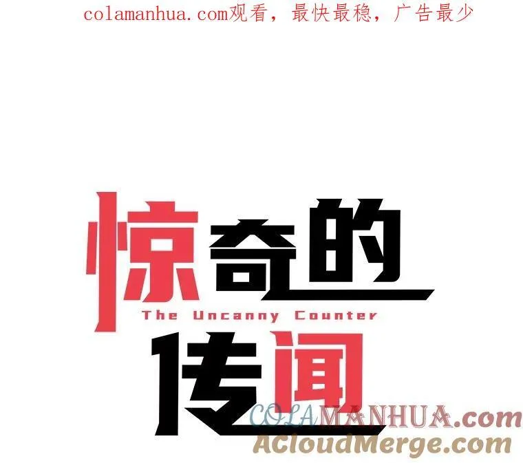 13.打抱不平 第90页