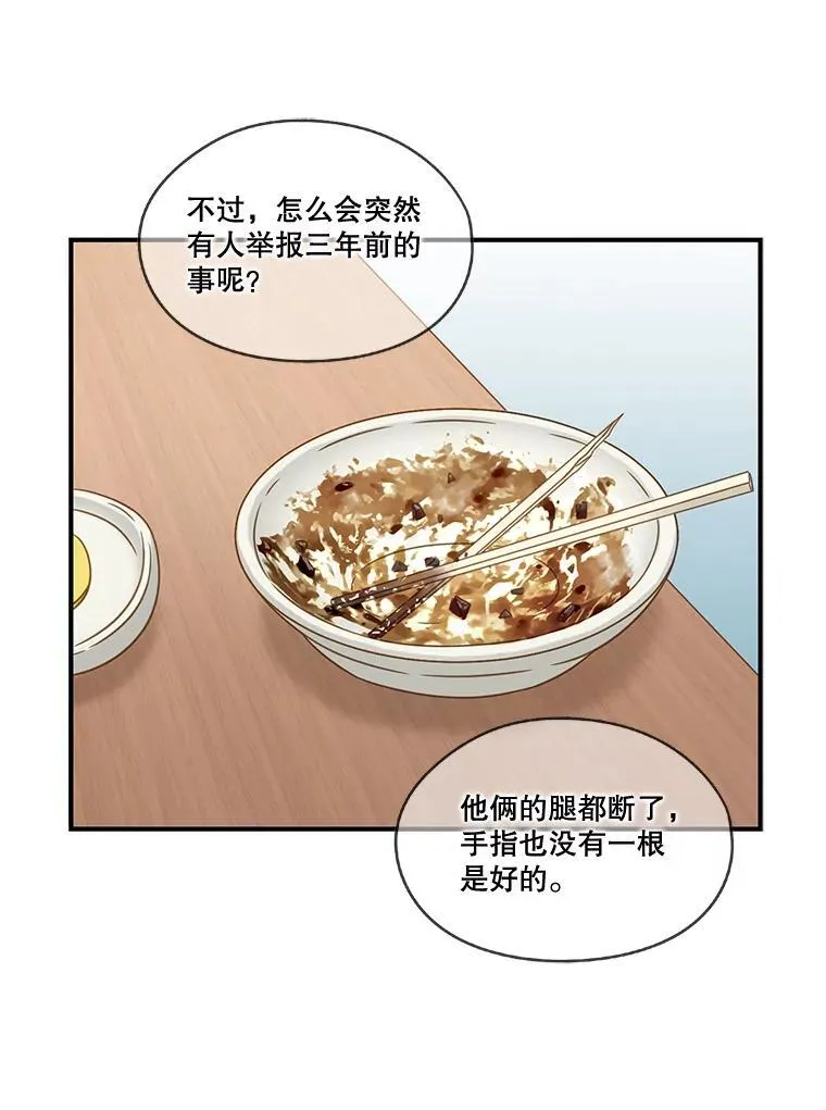 33.逮捕 第41页