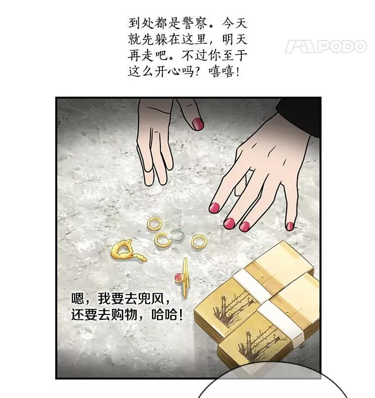 34.分头追击 第81页