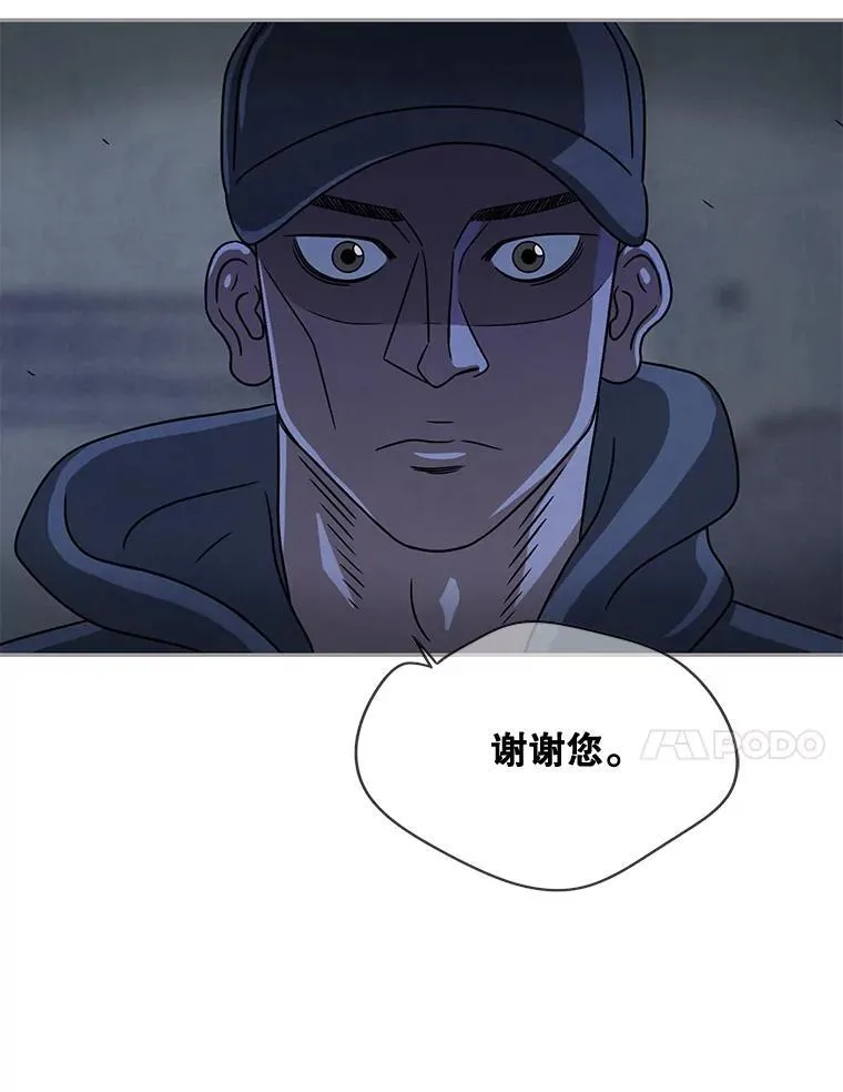 42.真实身份 第77页