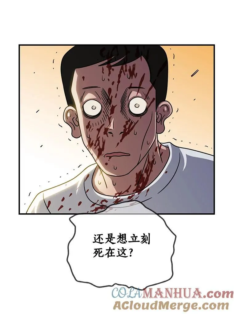 43.我是谁 第31页