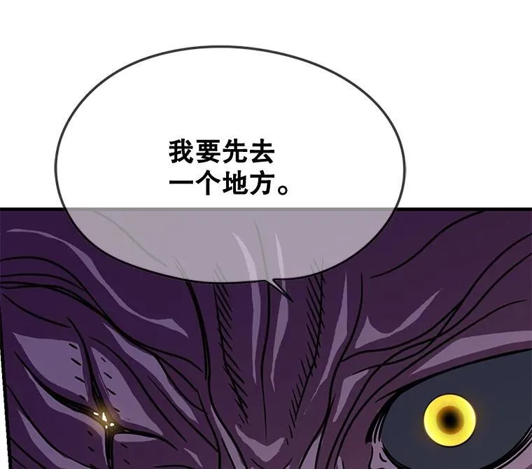 43.我是谁 第89页