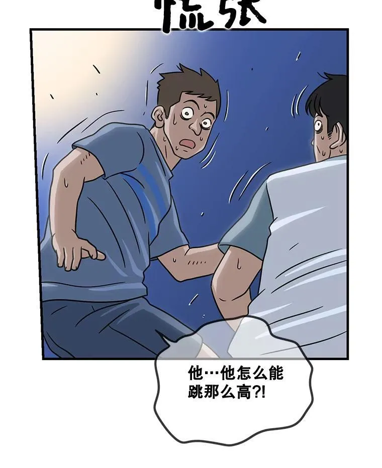 50.姥姥姥爷 第36页