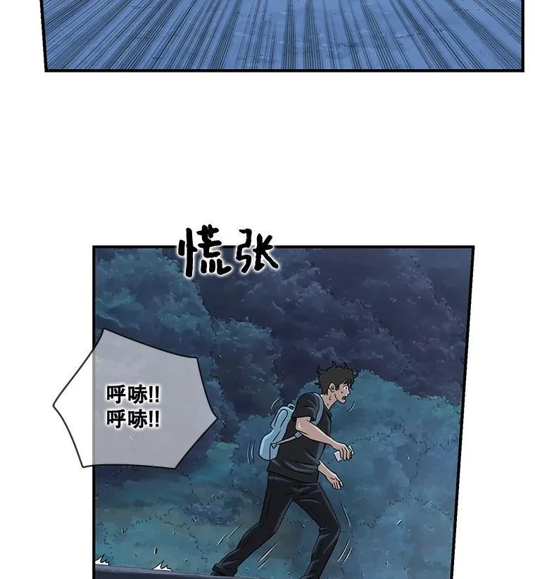 50.姥姥姥爷 第44页