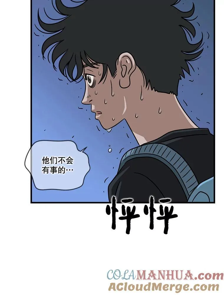 50.姥姥姥爷 第61页