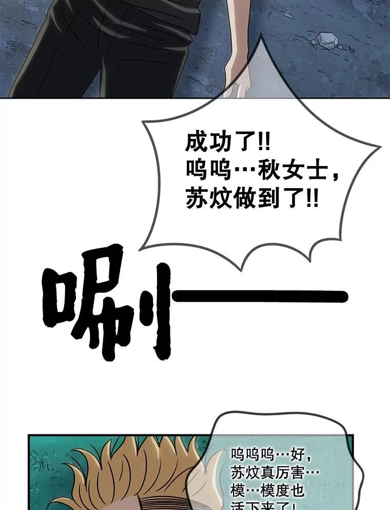 55.同归于尽 第48页