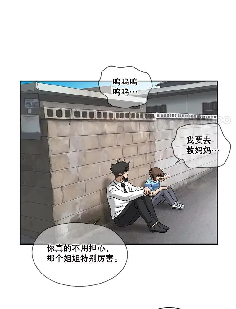 68.惩奸除恶 第24页