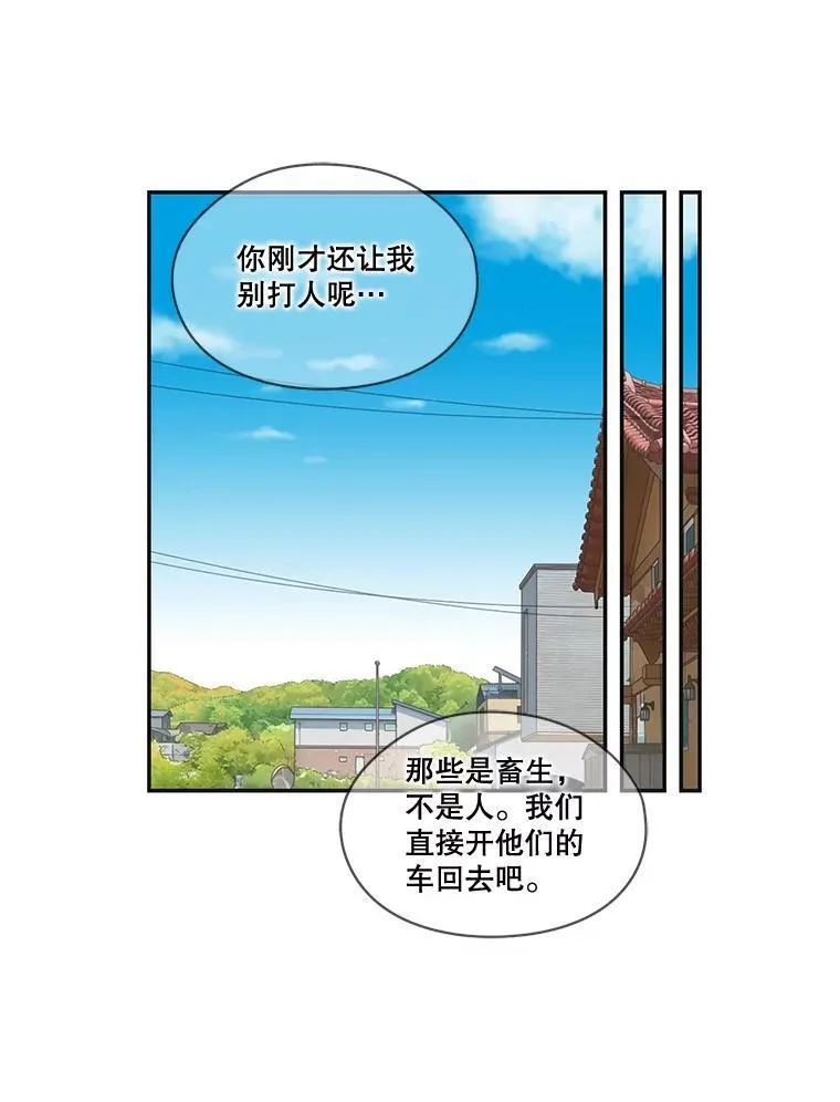 68.惩奸除恶 第26页