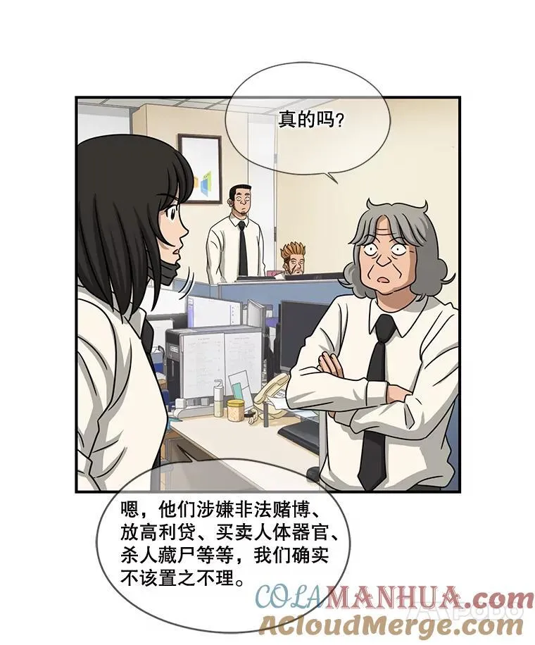 68.惩奸除恶 第31页