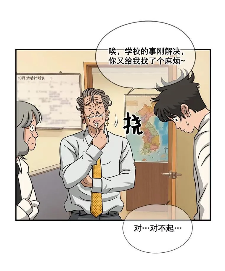 68.惩奸除恶 第32页